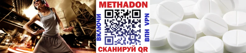 Метадон белоснежный  закладки  Пущино 